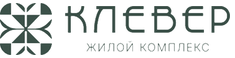 ЖК Клевер